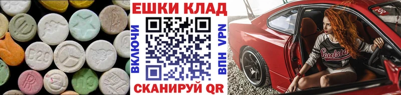 купить наркотики цена  Дубовка  Ecstasy таблы 